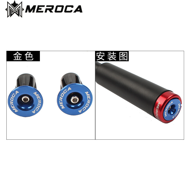 MEROCA bicicleta de montaña Bloqueo de expansión para bloquear el color de aleación de aluminio bicicleta de carretera accesorios para bicicletas