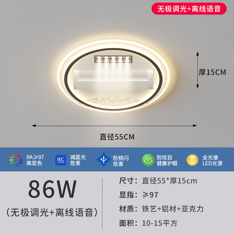 Sala de estar sin ventilador lámpara de ventilador de espectro completo protección ocular dormitorio comedor silencioso paquete de lámpara de techo simple moderno