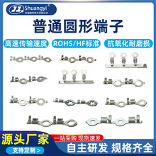 普通圆形端子电子元件连接器高速连接器端子外壳工业设备厂家批发