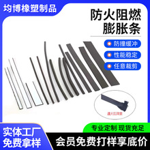 阻燃防火膨胀条防火门消防门密封条隔烟插条式防火阻燃平板密封条