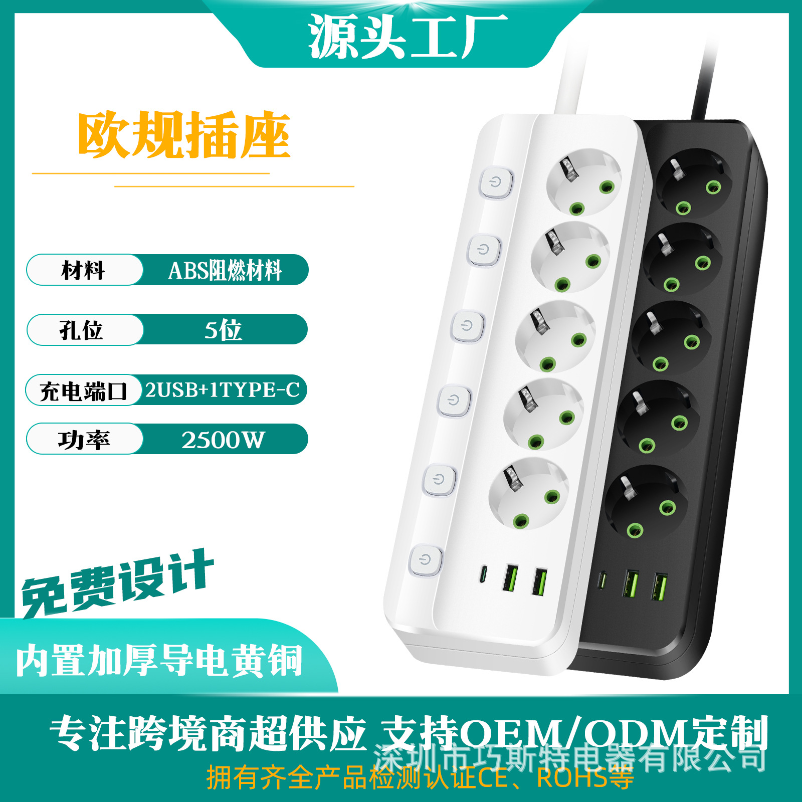 欧规专用孔USB排插德式开关插座充电插线板插座家用带线