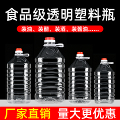 プラスチック樽空樽ワイン樽食品グレードのプラスチックワインボトル酒 20 キロ 5L10 リットル透明ボトル PET オイル樽