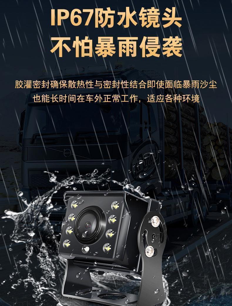Truck Reversing Camera Display Screen 24V Two-Channel Four-Channel Harvester Recorder High-Definition Night Vision All-In-One Device