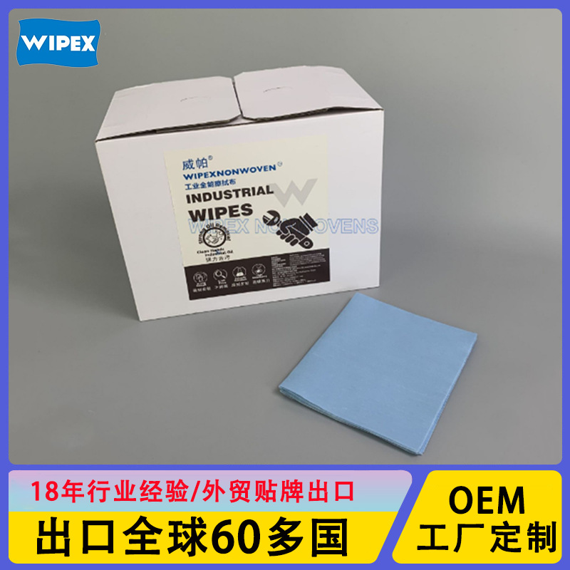 多用途工业擦拭 清洁除尘无尘布工业擦拭布 点断无纺布抹布