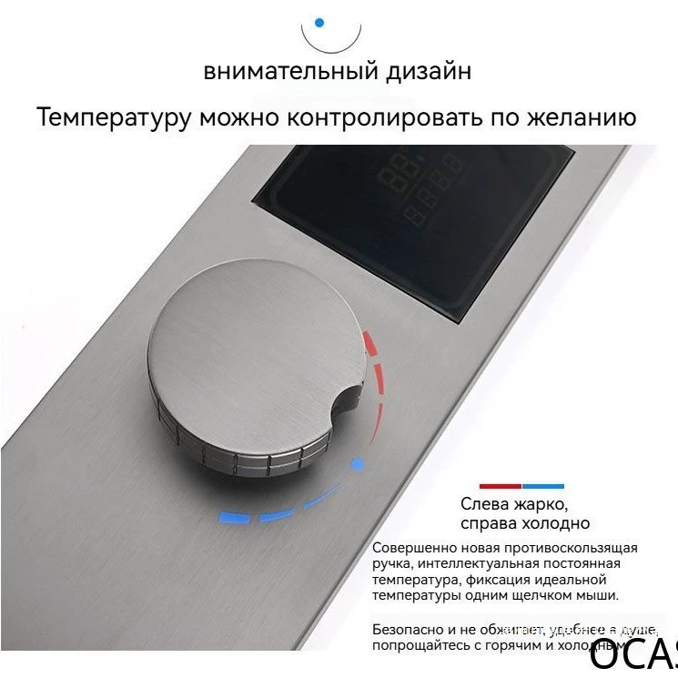 [OCAS Встраиваемый душевой комплект]