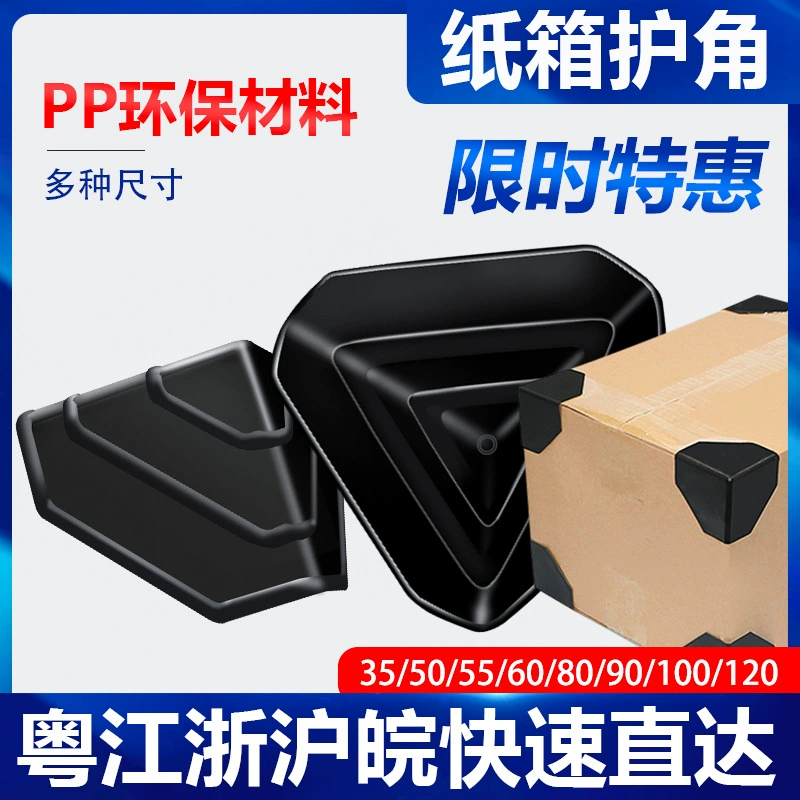 【Быстрая доставка】Оптовые пластиковые уголки 50 мм, трехсторонние защитные уголки из пластика, усиленные, для защиты от ударов