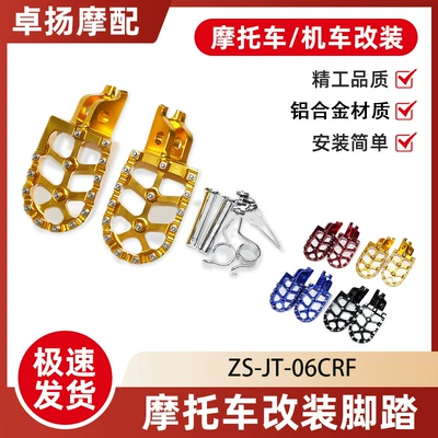 Cr/Crf/125/250/300, Motosiklet ləvazimatları və aksesuarları