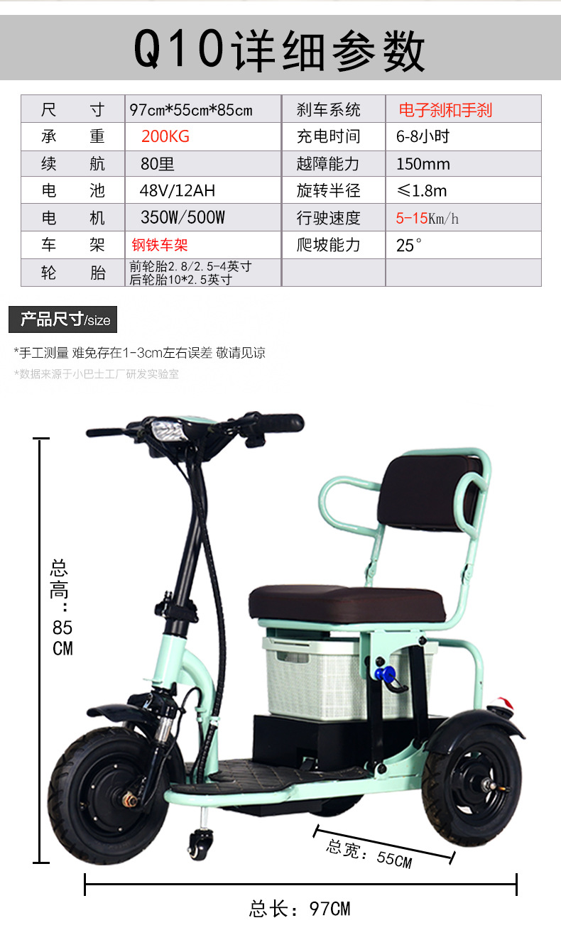 Small bus q10 elderly scooter four-wheel electric disabled elderly electric household small foldable electric