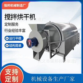 节煤设备;滚筒干燥设备;箱式干燥设备