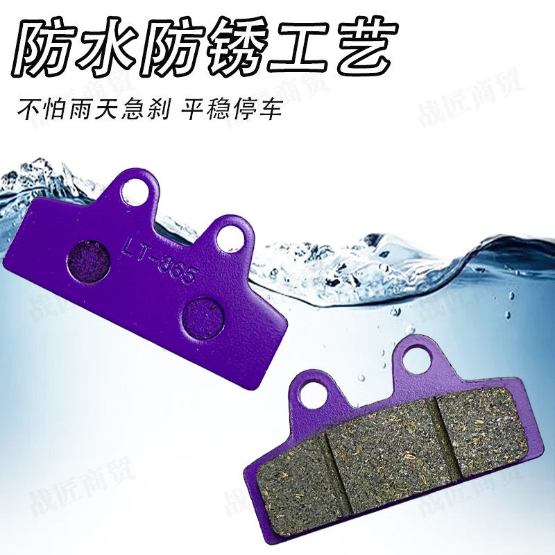 [Wholesale] Electric Vehicle Ceramic Small Goldfish Disc Brake Pads Are Sustainable and High Temperature Resistant Battery Vehicle Copper-Based Brake Pads