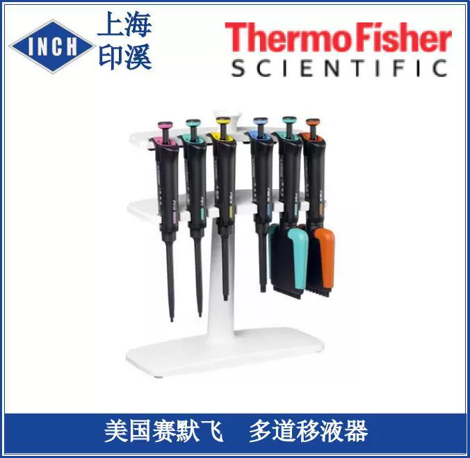 American Semo feishier F2 8-канальная Регулируемая пипетка (термоэлектрическая) Многоканальная Пипетка для целой дезинфекции