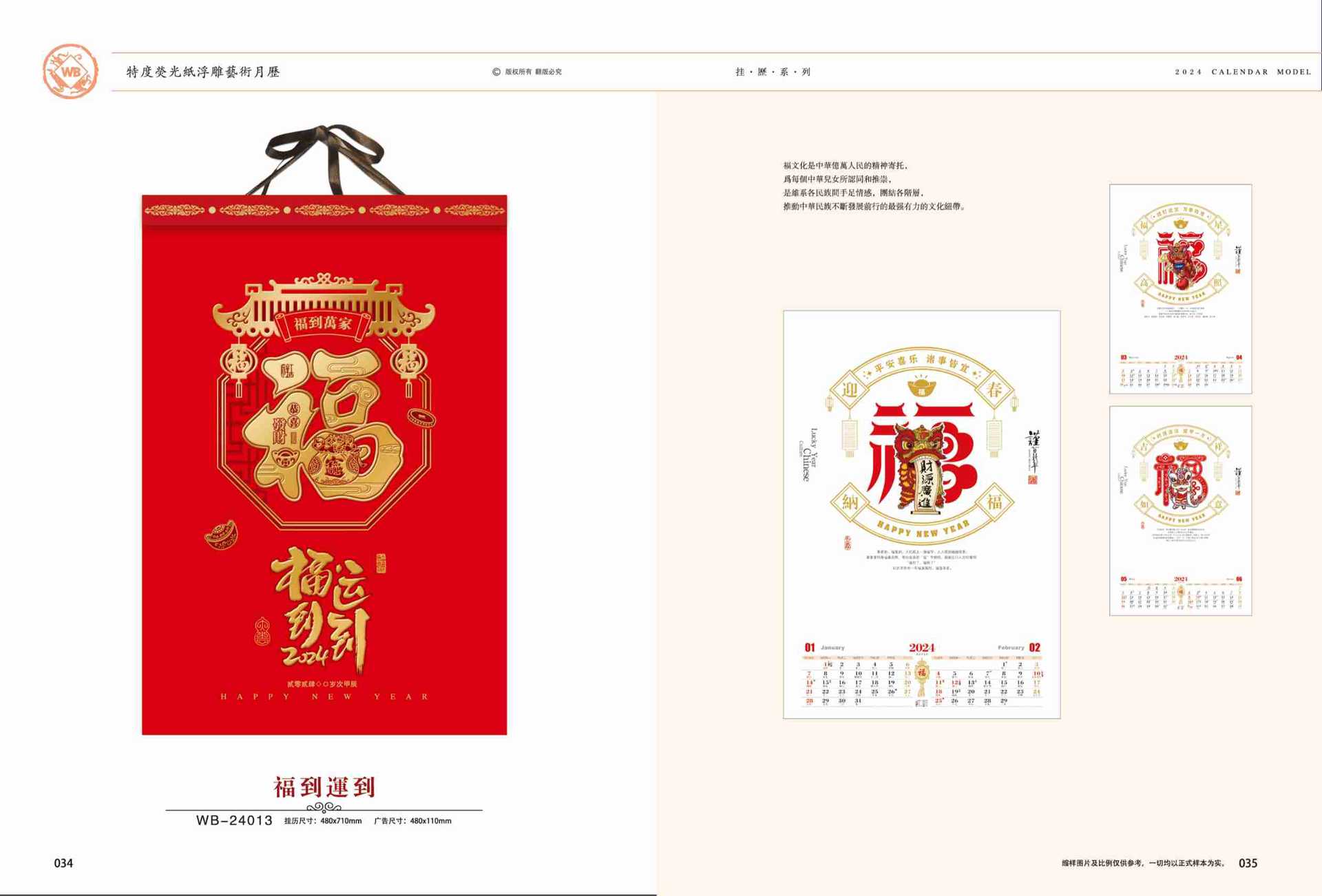 02挂历-7.jpg