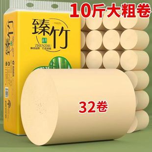 Limited Offer: Zhuzhu 10 Jin 32 Large Rolls of Toilet Paper, Same Model as Used in Supermarkets, Household Toilet Paper, Wholesale Bamboo Pulp Tissues for Stalls