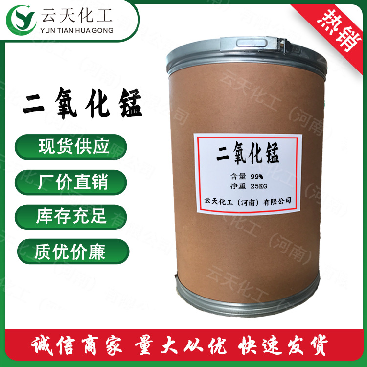 二氧化锰