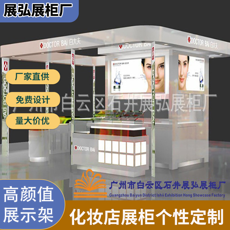 商场卖场装修化妆店铺展示柜-广州化妆品展示柜美容美甲柜操作台