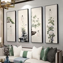 梅兰竹菊新中式禅意屏客厅挂画茶室书房沙发背景墙装饰四条画壁画