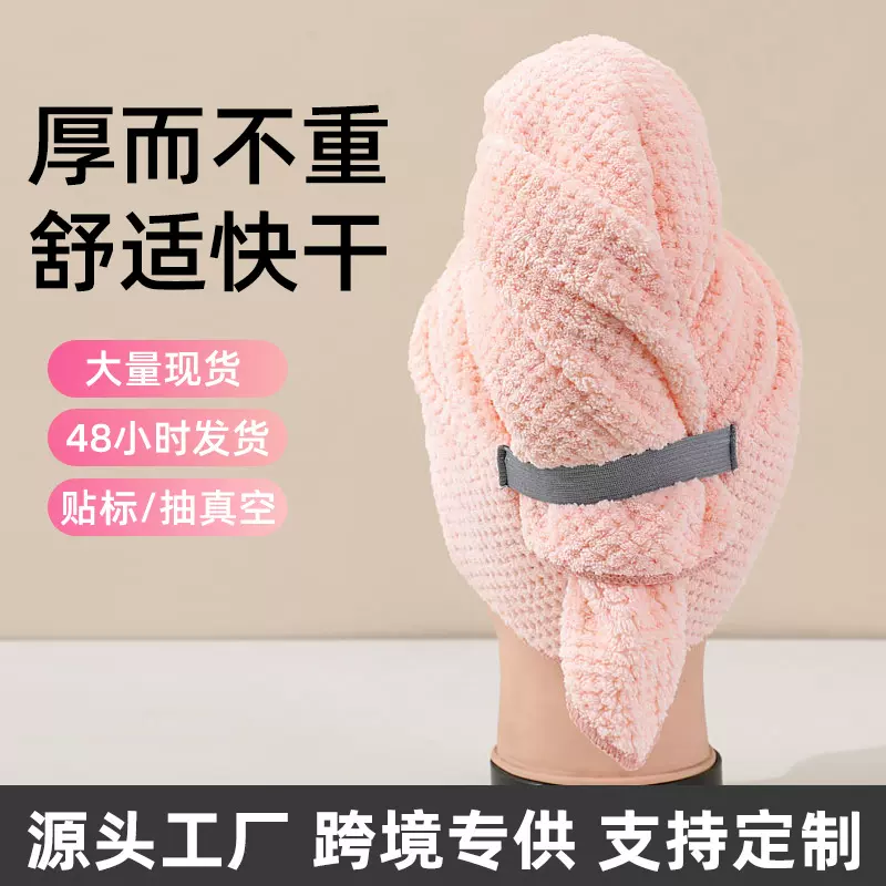 菠萝格干发帽一片式干发巾女跨境强吸水速干珊瑚绒浴帽包头巾批发