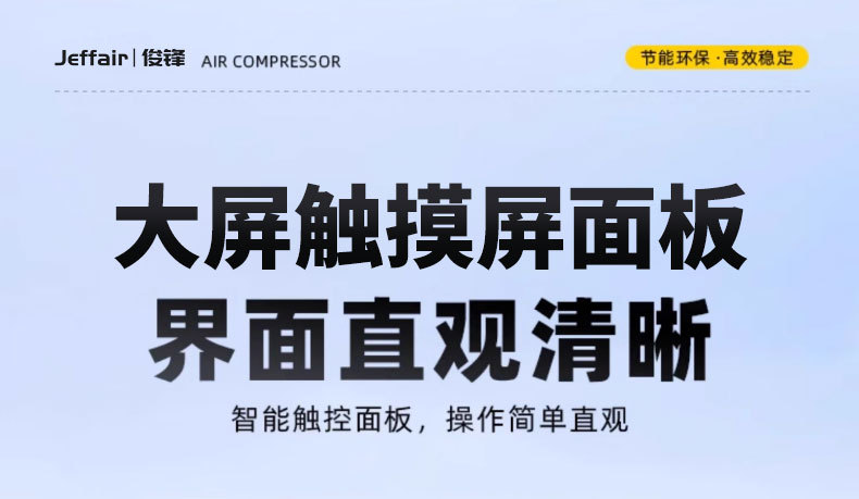 Junfeng Auto Repair Specialized Permanent Magnet Variable Frequency Screw Type Air Compressor 11Kw16Kg Integrated Energy-Saving Air Compressor