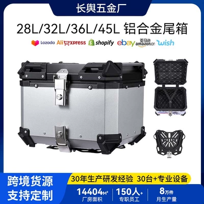Motorcycle Tail Box Aluminum Alloy Tail Box Silver Color 28L/32L/36L/45L Electric Vehicle Motorcycle Rear Tail Box Black Color