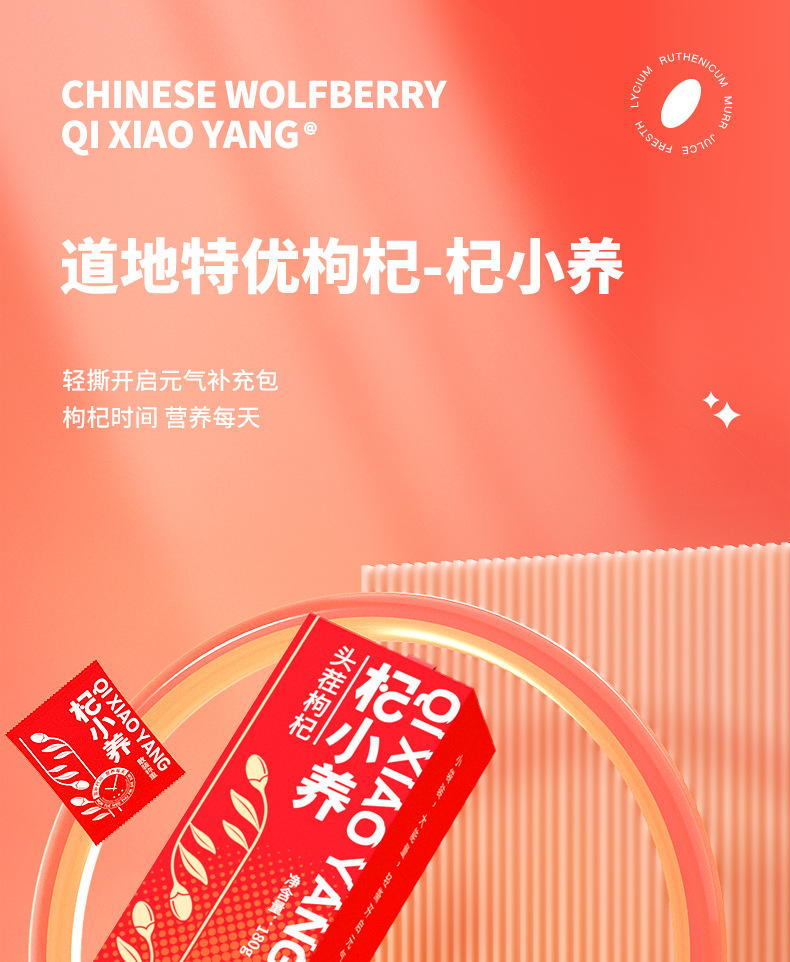 Dried Goji Berries First Harvest Ningxia Gou Qi Zi Premium Grade 180g Individually Packed overview