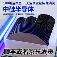 厂家直销 2-12寸超薄硅片厚度100μm起支持单双抛/氧化定制科研级