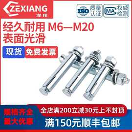 【厂家直销】镀锌膨胀螺丝加长外膨胀螺栓铁涨管M8M10M12M12M14