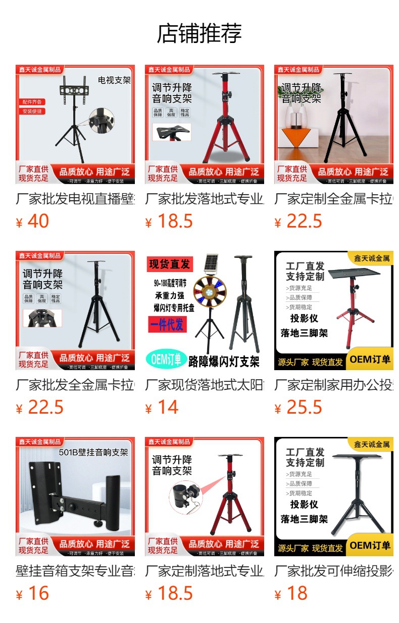 预览状态下无法点击,发布后,可点击跳转到对应的商品页面