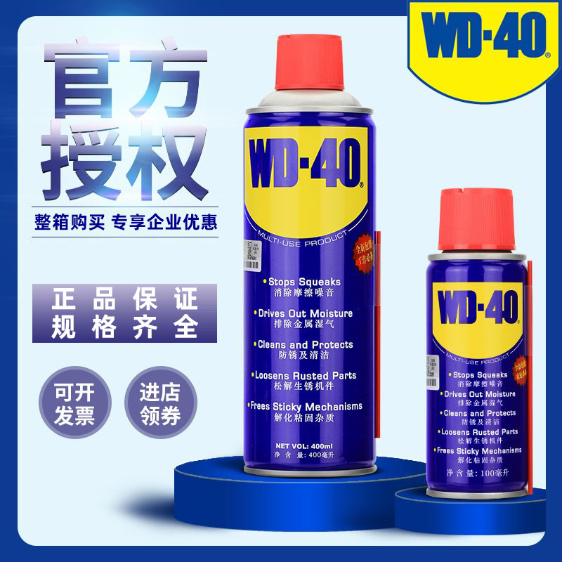 Wd40 Anti-Rust Lubricant Rust Remover Screw Loosening Agent Mold Metal Mechanical Rust Removal Oil Industrial Cleaning