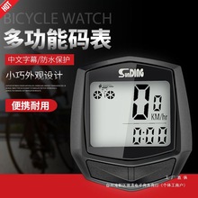 通用公路山地车防水码表顺东自行车迈速表记速器里程公里表