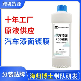 车釉车漆镀膜;清洗/养护剂;玻璃用剂