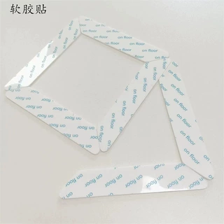 PU地毯胶贴 PU可移软胶贴 地毯防滑垫 PU舞蹈垫固定双面胶贴