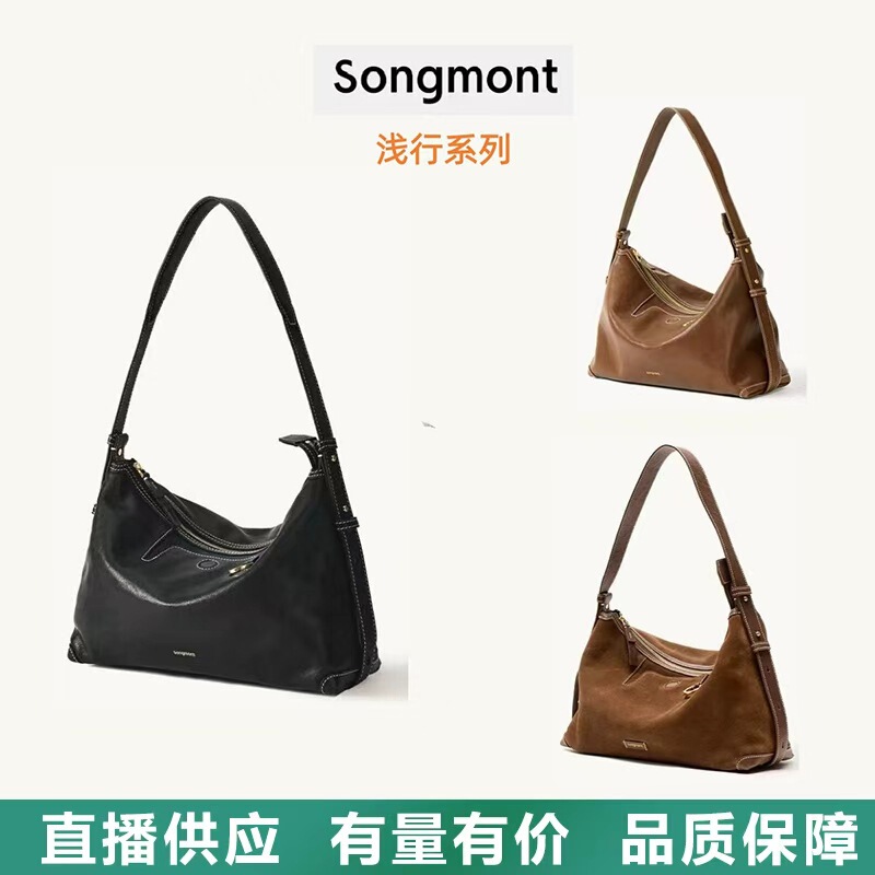 Songshan Xiaxunqi series light hobo bag, vegetable-tanned cowhide shoulder bag, crossbody bag, underarm bag, dumpling bag, commuter bag for women