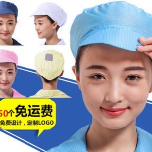 Anti-Static Hat, Work Cap for Men and Women, Dust-Free Food-Grade Striped Blue and White Dustproof Work Cap, Breathable and Lightweight