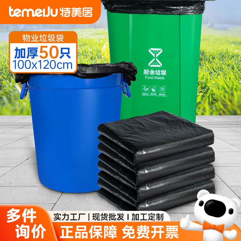 Black Garbage Bags for Hotels and Property Management, Outdoor Use, Thickened Cleaning Plastic Bags, Household and Commercial Use, with Handles Black Garbage Bags for Hotels and Property Management, Outdoor Use, Thickened Cleaning Plastic Bags, Household and Commercial Use, with Handles