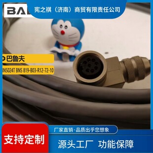 ��&middot;������������λ�г��_�P BNS024T BNS 819-B03-R12-72-10