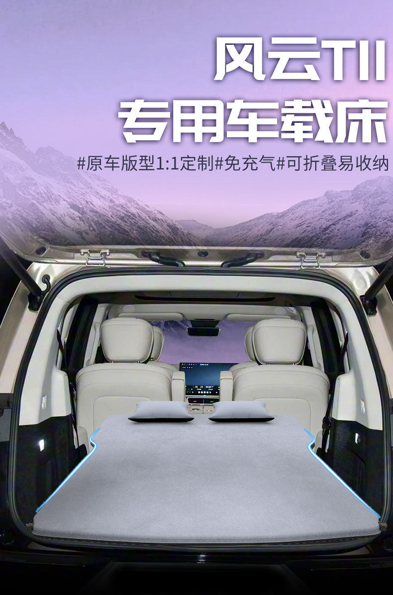 Chery Fengyun T11 Car Inflatable Mattress, Car Rear Seat Sleeping Pad, Trunk Car Sleeping Gadget, Air Mattress
