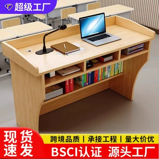 演讲台台学校教室讲桌导购台迎宾台多功能司仪台主持台发言台