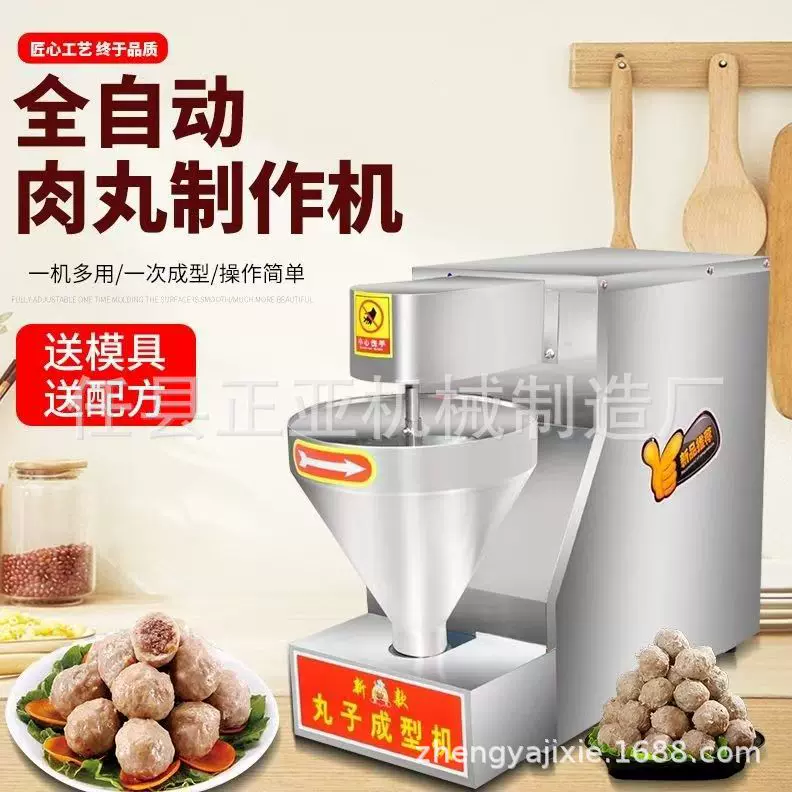 小型台式定速/调速丸子成型机适用于肉丸鱼丸牛肉丸加工行业