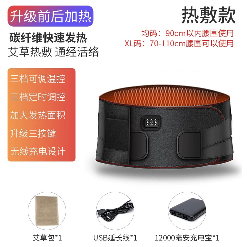 Electric Heating Belt,Waist Protection,Electric Heating,Vibration Massage,Waist Warming,Moxibustion,Air Pressure Airbag Massage Belt