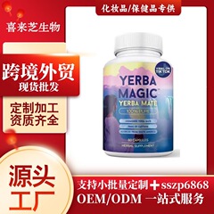 マテ茶カプセル プレバイオティクス 腸の健康 カフェイン ヨーロッパとアメリカの AliExpress 越境ヘルスケア製品ドロップシッピング