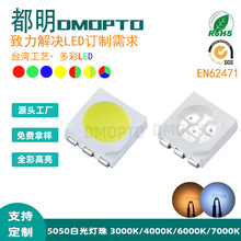 加工定制5050LED灯珠贴片灯珠各种颜色3v0.2W正白暖白中性白冷白