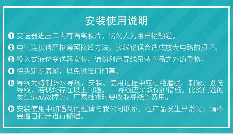 投入式液位计详情页19.jpg