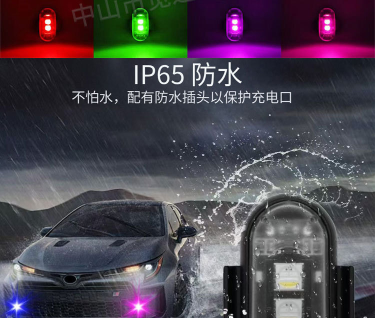 Wireless Remote Control Aircraft Lights, Drone Pilot Lights, Motorcycle and Car Universal Eight-Color Flashing Rhythm Warning Lights