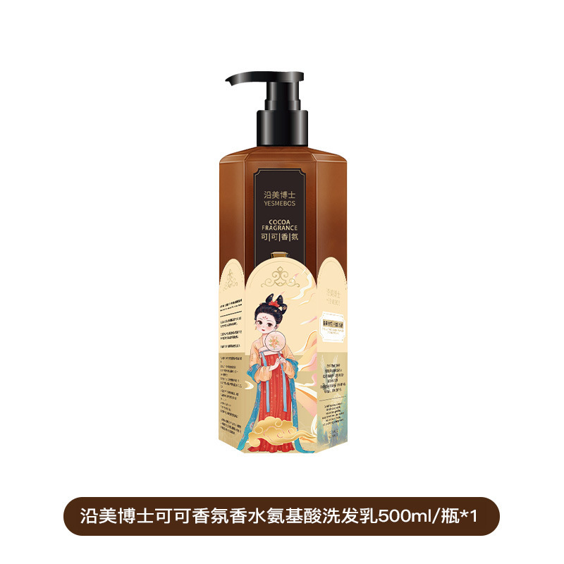 Yanmei ドクターココアの香りの香水アミノ酸シャンプー頭皮フケ防止オイルコントロールスムーズ洗浄ホテルヘアウォーター|undefined