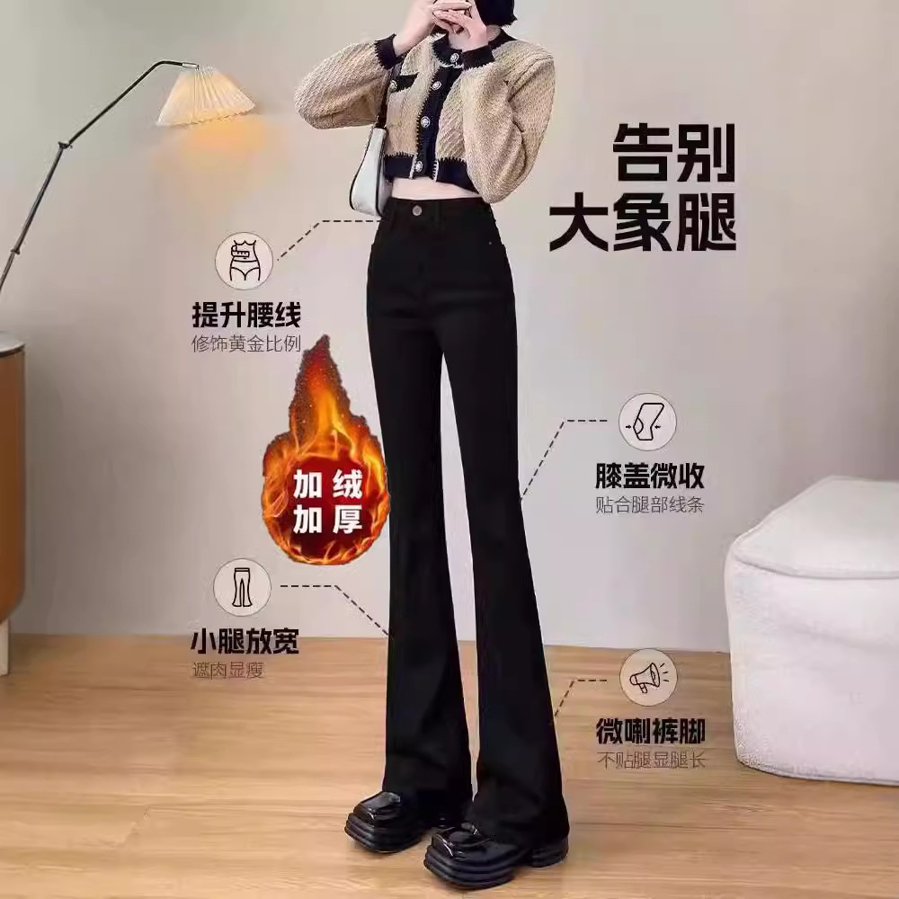 fleece-lined Flared Pants Women's Autumn and Winter New Arrival Small Vintage High Waist Slim-Fit Thickened Black Winter Skinny Jeans