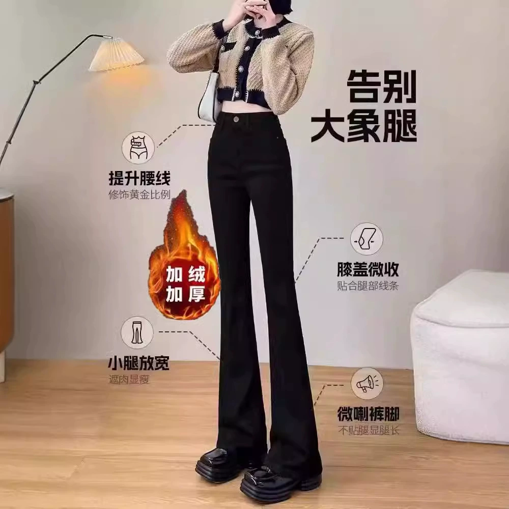 Плюшевые расклешенные брюки женские осенние и зимние новые маленькие ретро с высокой талией тонкие и толстые черные зимние микро-джинсы