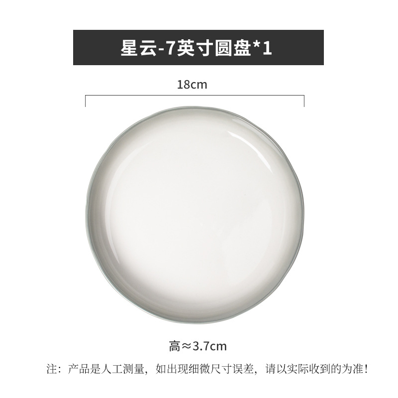 성운 그라데이션【 7inch 쌀접시】