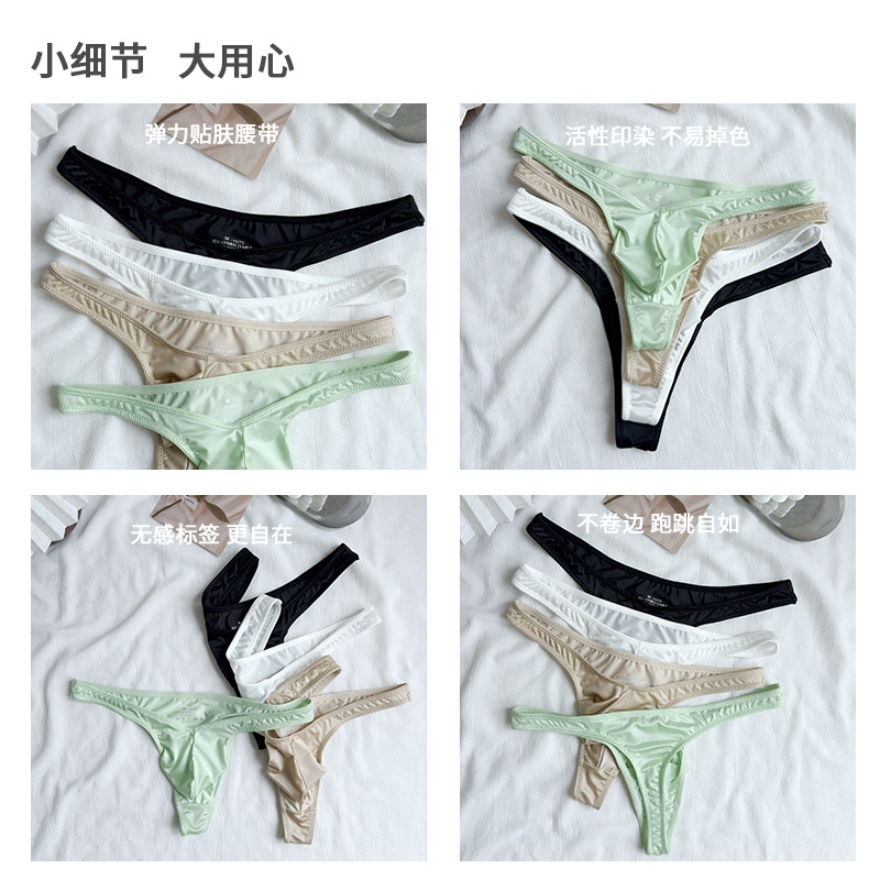 Nuevos calzoncillos de seda de hielo para hombres de cintura baja, pantalones de tela lisa y resbaladiza, pantalones delgados y sensuales para hombres y jóvenes image 2