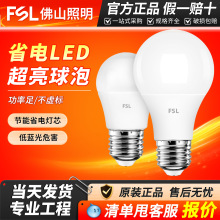 佛山照明led灯泡e27螺口球泡超亮30W45W大功率灯泡仓库灯泡批发