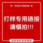 劳保链接防护手套